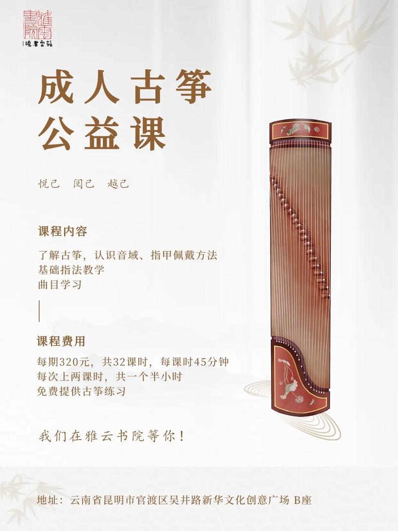 古筝音乐素养课要上多久