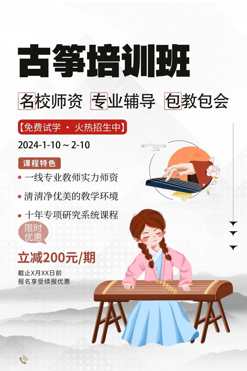 古筝音乐素养课要上多久