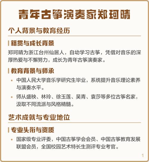 古筝音乐素养课要上多久