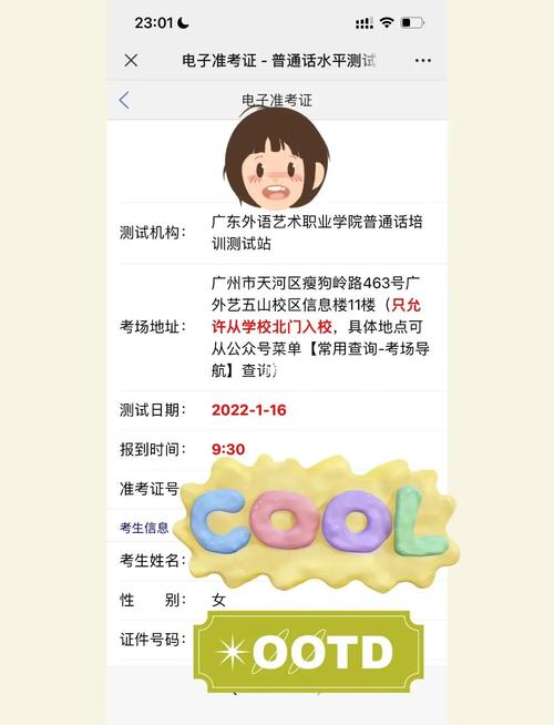 广外艺考普通话多少钱