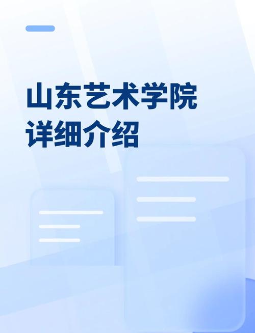 山艺音乐教育在哪个校区