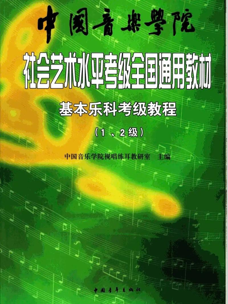 音乐教育函授本科有哪些