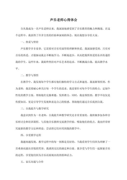 北师大音乐教师培训体会