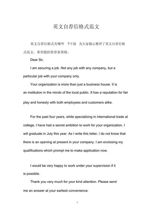 英语作文求职信音乐教师