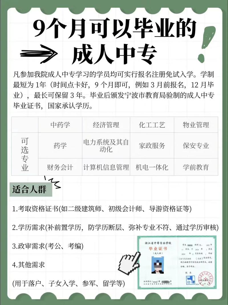 三年制中专可以艺考吗