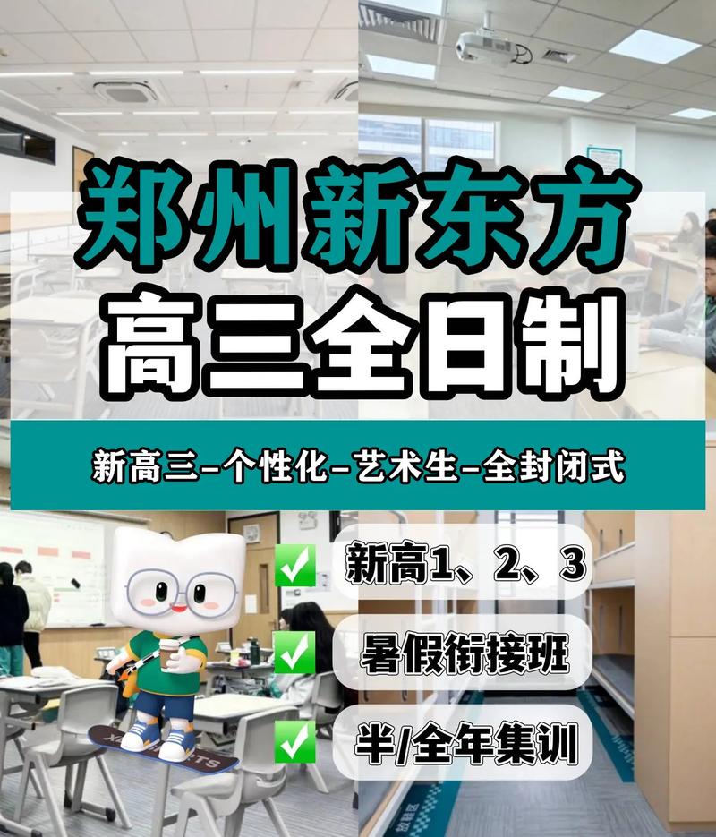 西安新东方艺考全日制