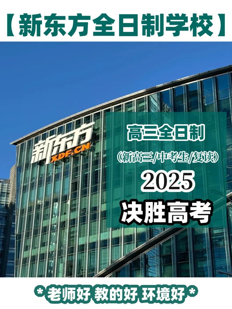 西安新东方艺考全日制