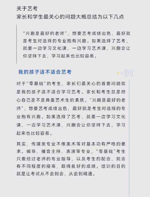艺考一般会问什么问题