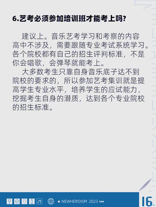 艺考一般会问什么问题