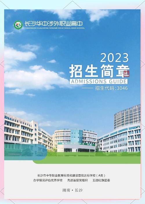 湖南涉外音乐教育有专科