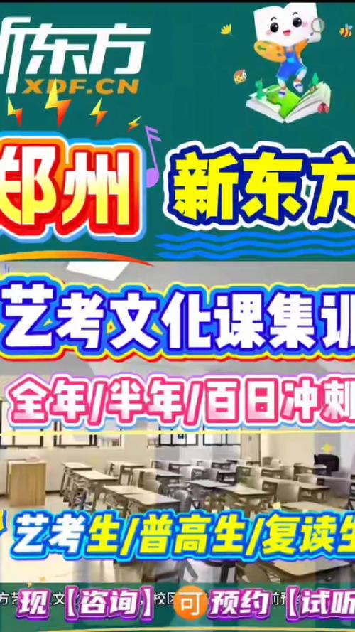有艺考文化课集训班吗