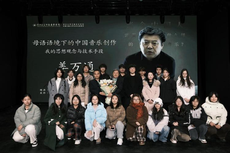 郑州大学音乐系2004