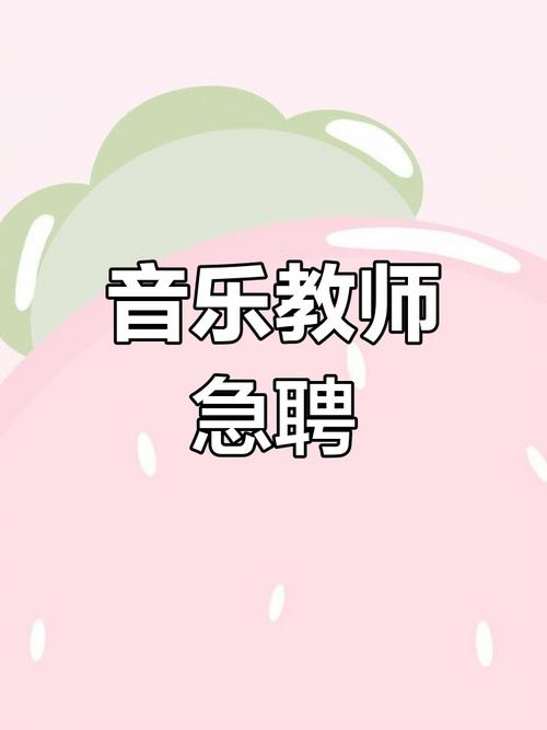 长三角艺考声乐教师聘
