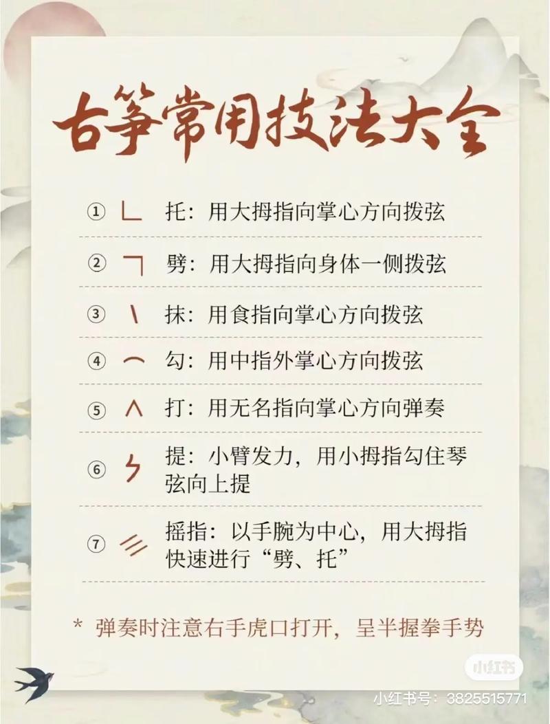 没有任何音乐基础学古筝