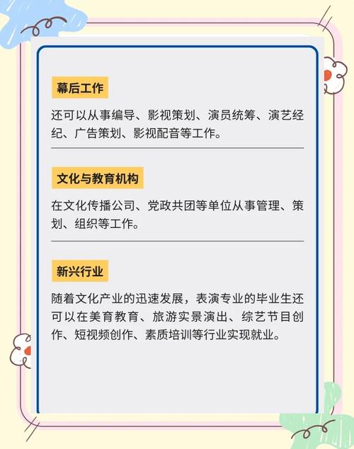 舞蹈教育大专就业前景