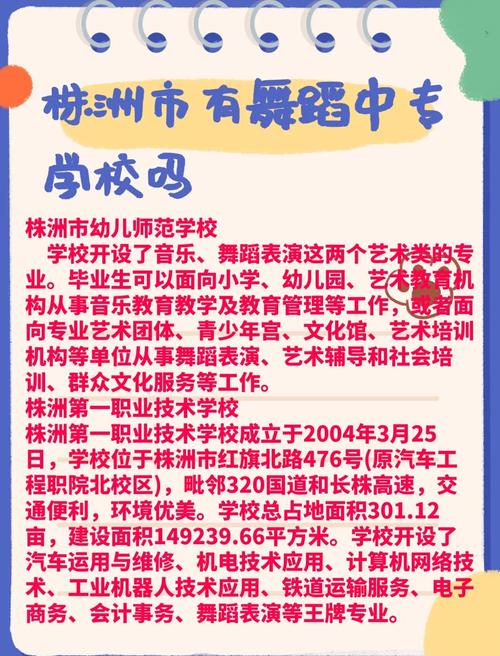 怎样介绍舞蹈学校特色