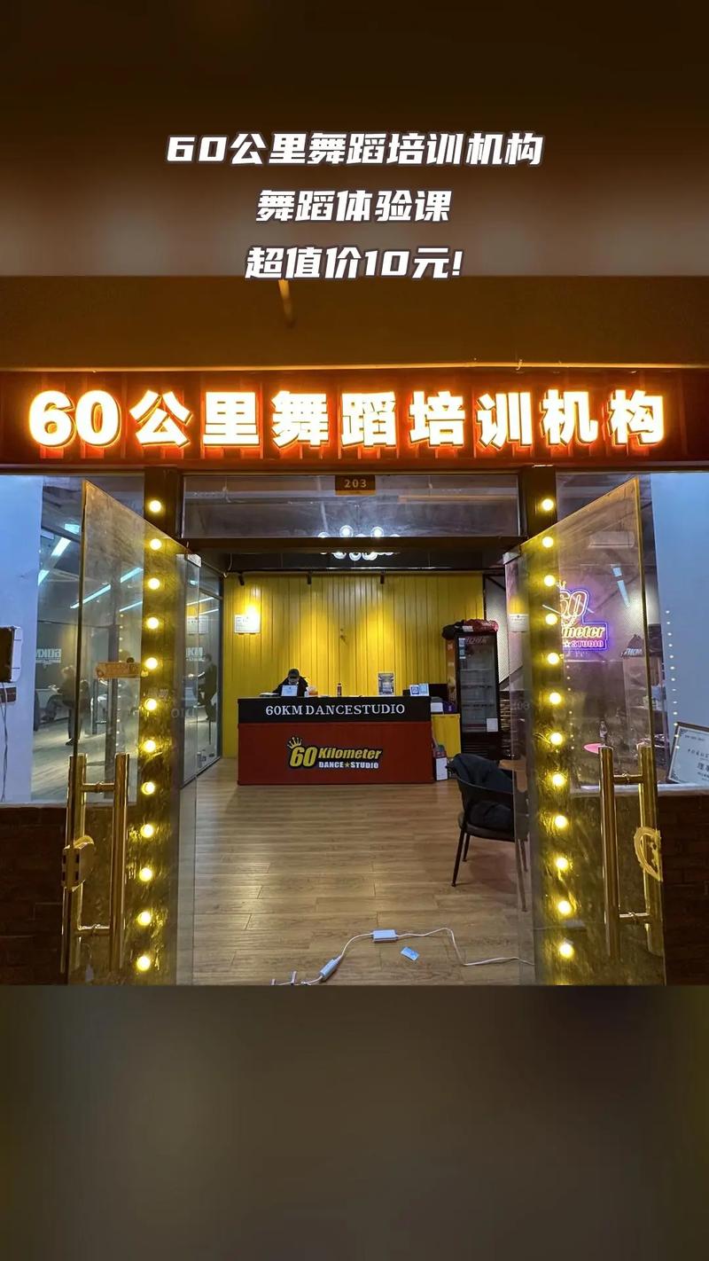 上海舞蹈培训机构名字