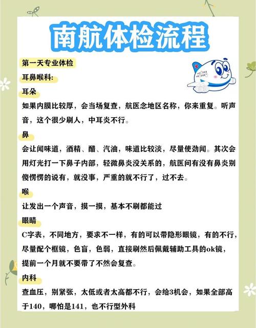 空乘艺考模拟考试内容