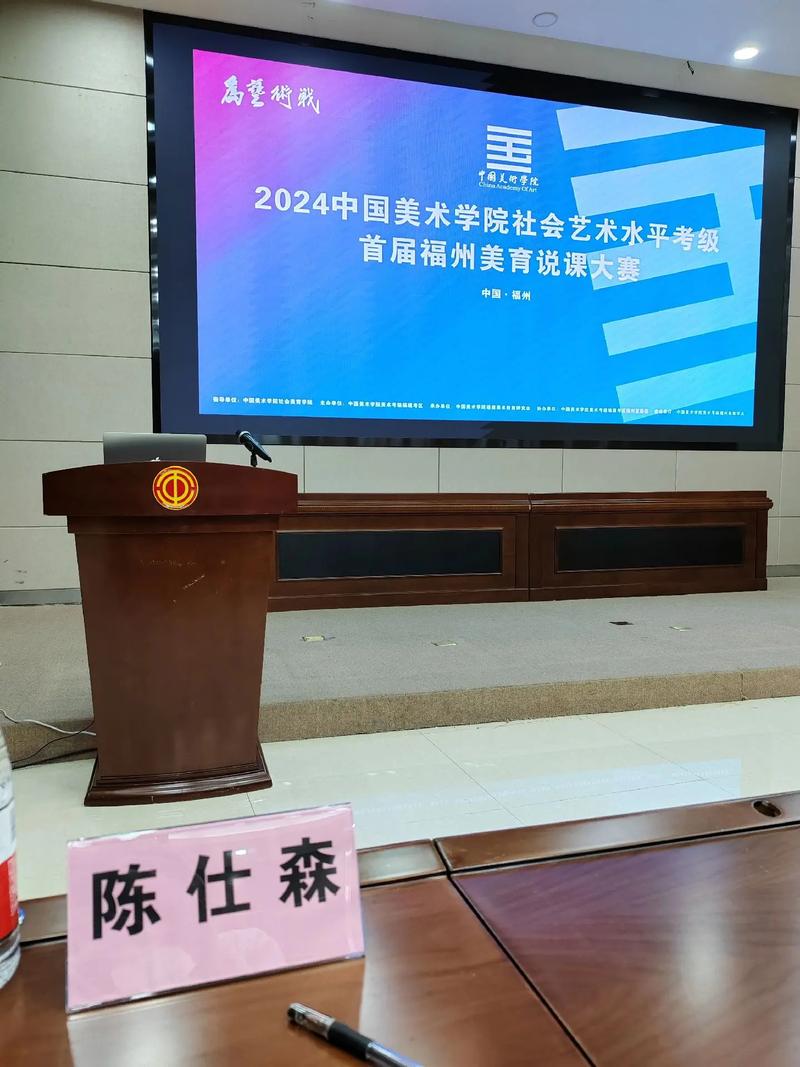 福州美术学院老师电话