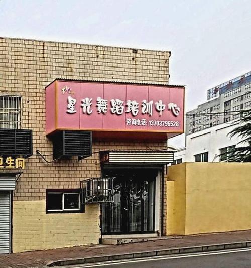 洛阳星光舞蹈老城地址