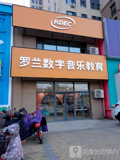 罗兰数字音乐学校 杨浦