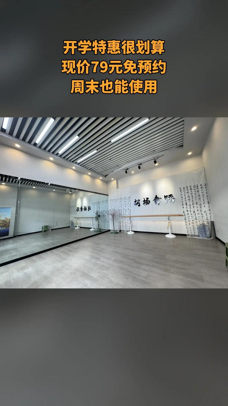 东莞胡杨舞蹈培训机构