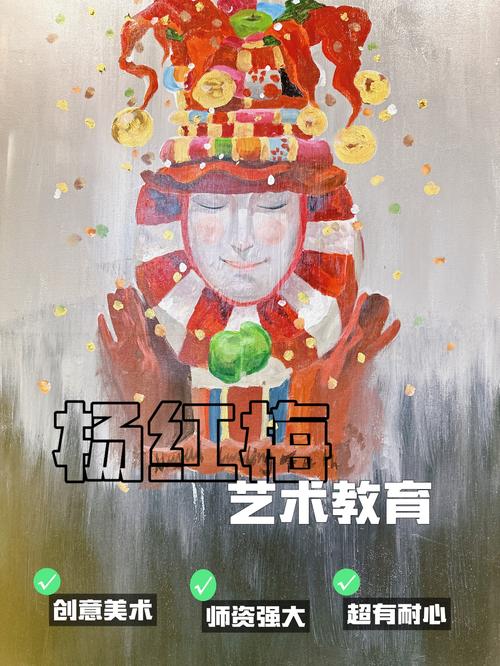 合肥杨红梅美术私立学