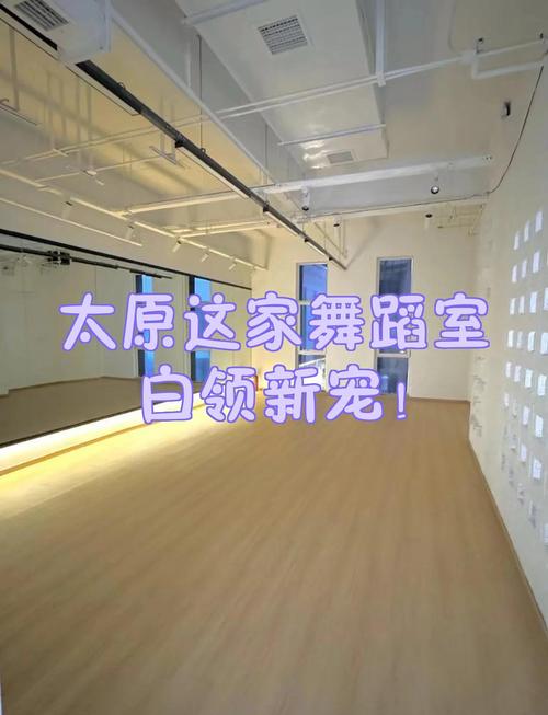 太原专业学习舞蹈机构