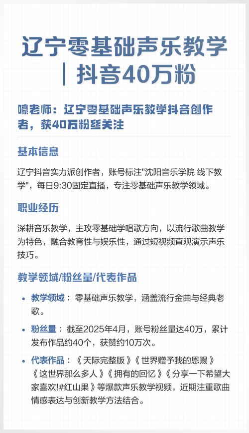 沈阳音乐大学声乐学课程