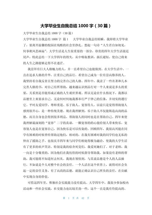 音乐专升本毕业个人小结