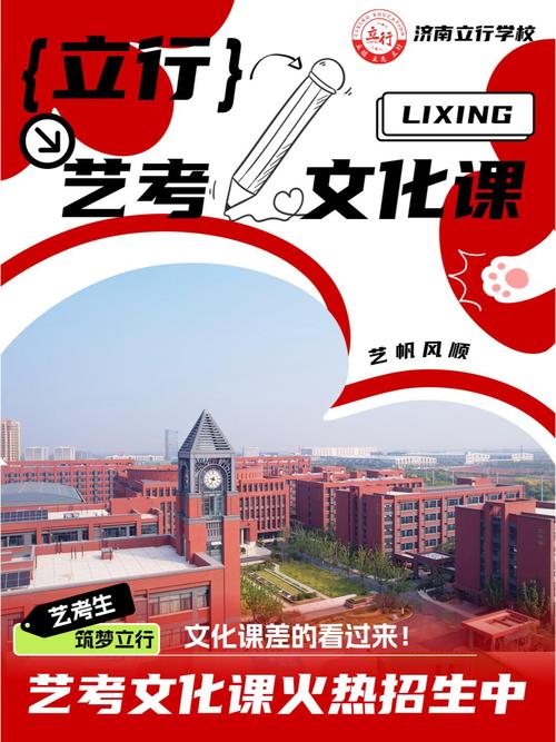 艺考文化课立行教育强