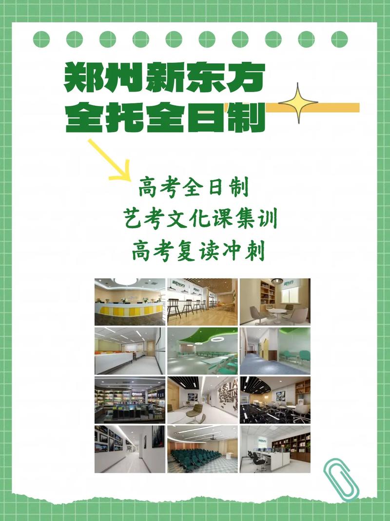 高三艺考文化课全日制