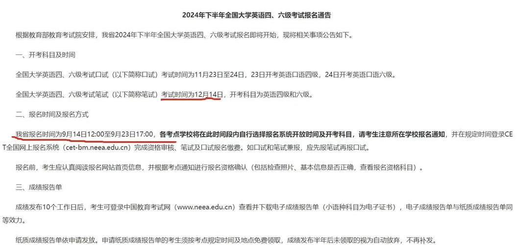 四平师院艺考报名时间