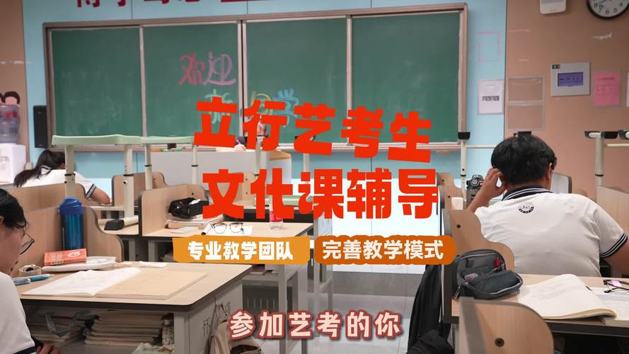 济宁市艺考文课培训班