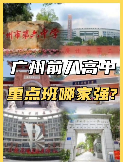 广州音乐高中有哪些学校