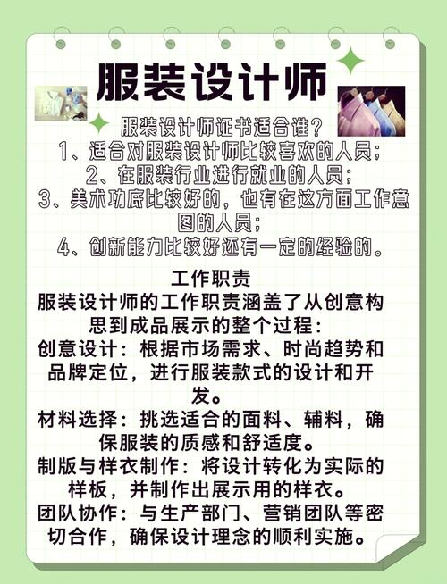 服装设计师需要艺考吗