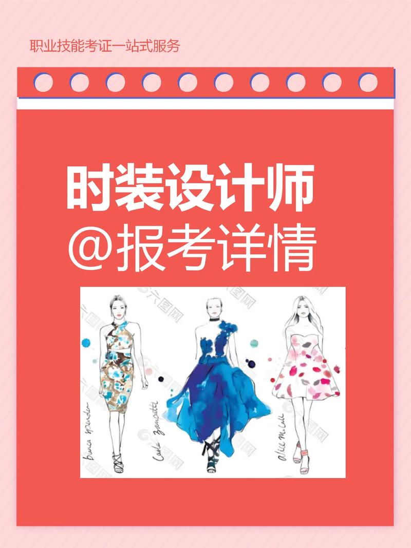 服装设计师需要艺考吗