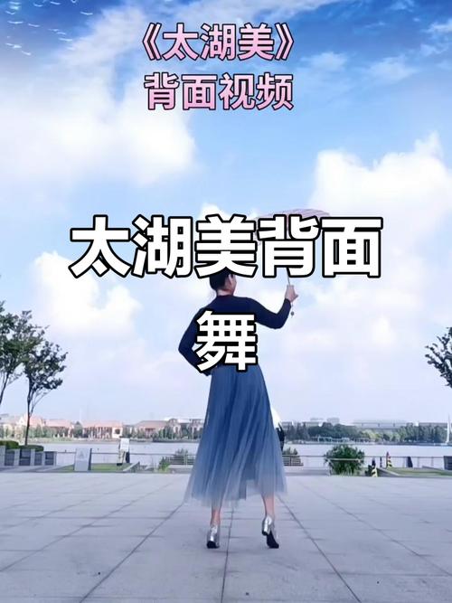 太湖美形体舞蹈音乐下载