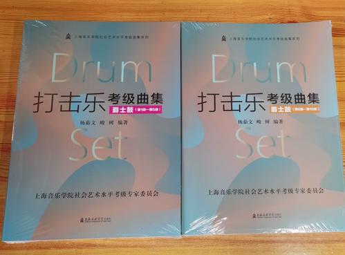 上海音乐学院 考级等级