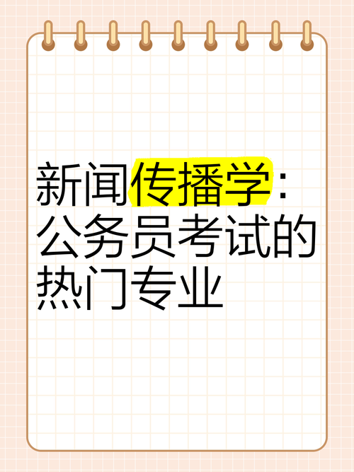 广播电视新闻学是艺考