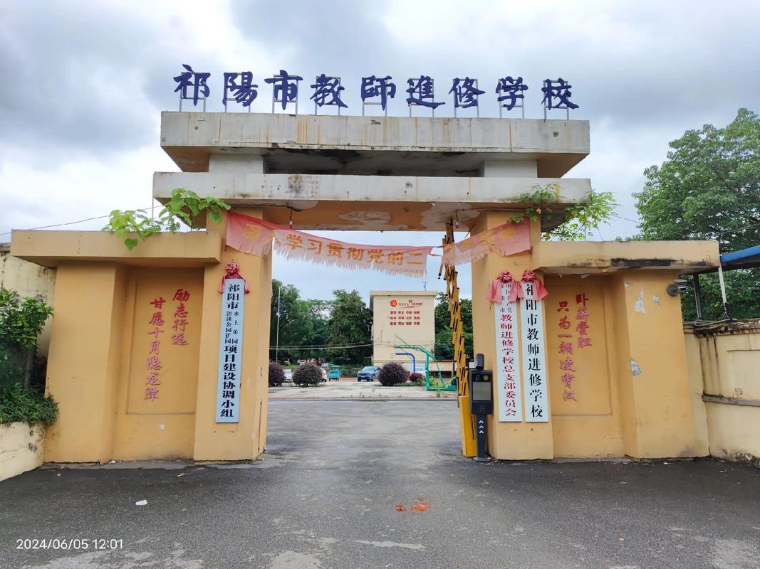 浏阳市教育局官网艺考