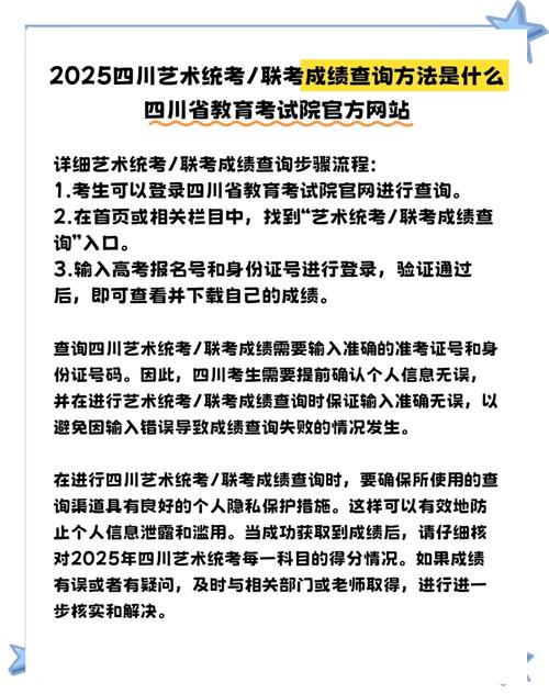 四川省艺考时间在哪查