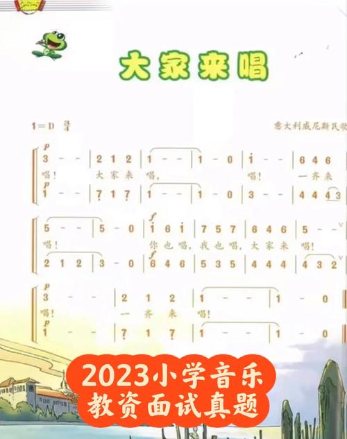 小学音乐老师面试要求吗