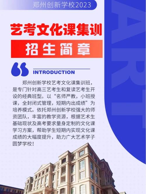 郑州艺考培训第一梯队