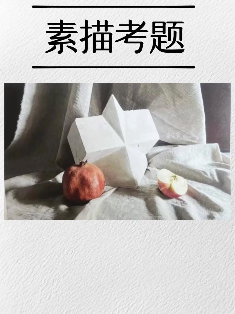 2025美术招教真题