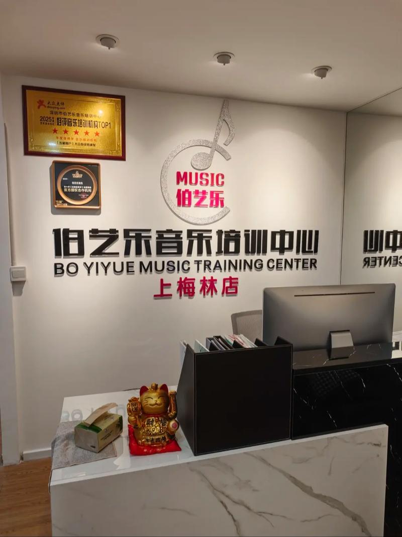 深圳音乐培训哪个最好的