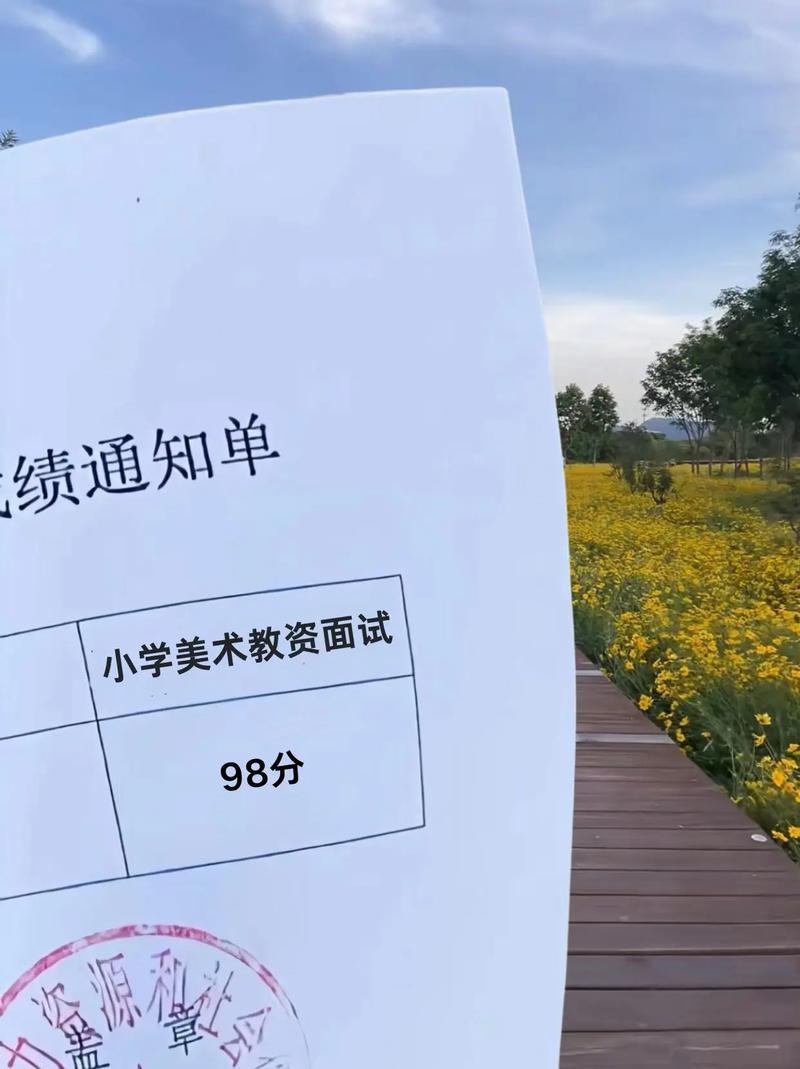 小学美术教师考试问题