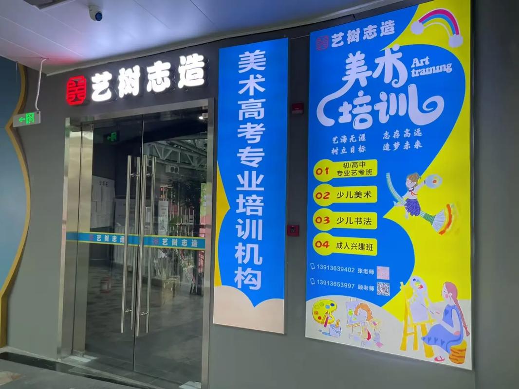 太原市创想艺考冲刺班