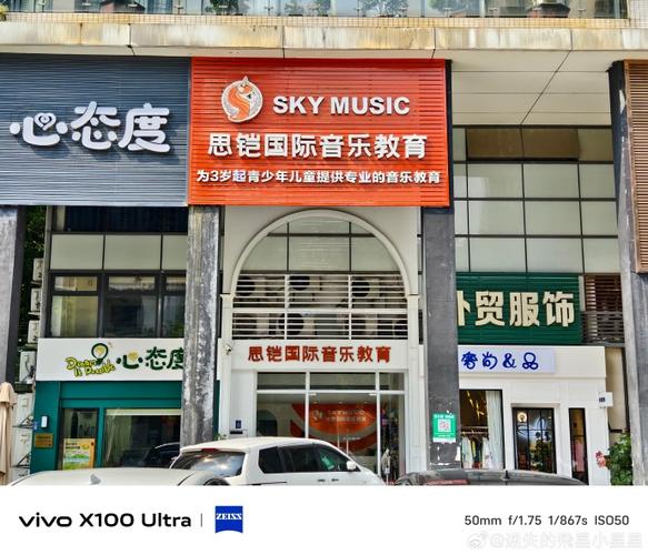 终点 舒曼音乐培训中心