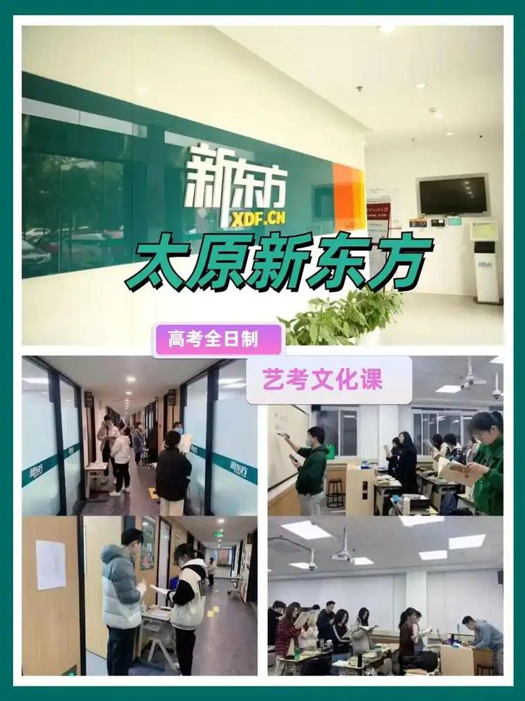 太原市艺考文化课辅导